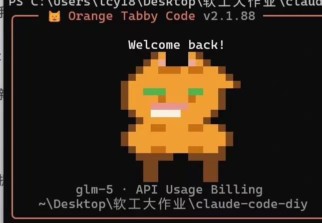 橘猫 Code 预览