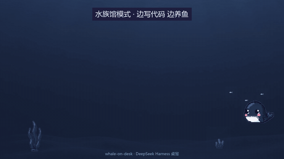 aquarium mode